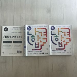 수질환경기사 필기 나합격 2024 실기 대기환경기사