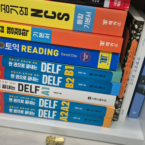 시원스쿨 프랑스어 올인원 끝장패키지+교재 새거 전권