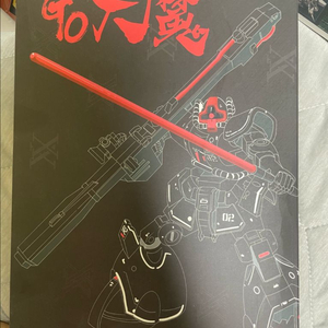 중국제 HG돔 프로토타입