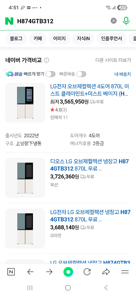 LG전자 오브제컬렉션 4도어 870L 새것같은상품--1