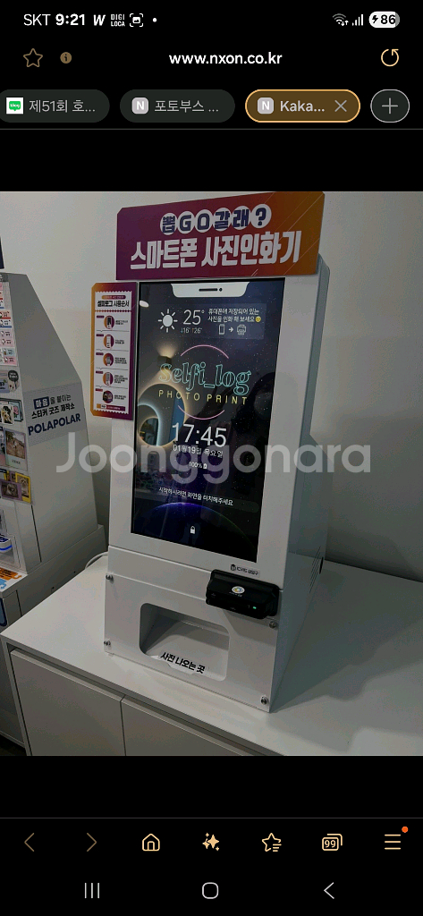 포토인화기+시티즌프린터기 CX-02--0