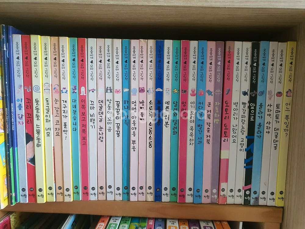 오줌싸개 꼬마그림책 보드북 전권60권 택포--0