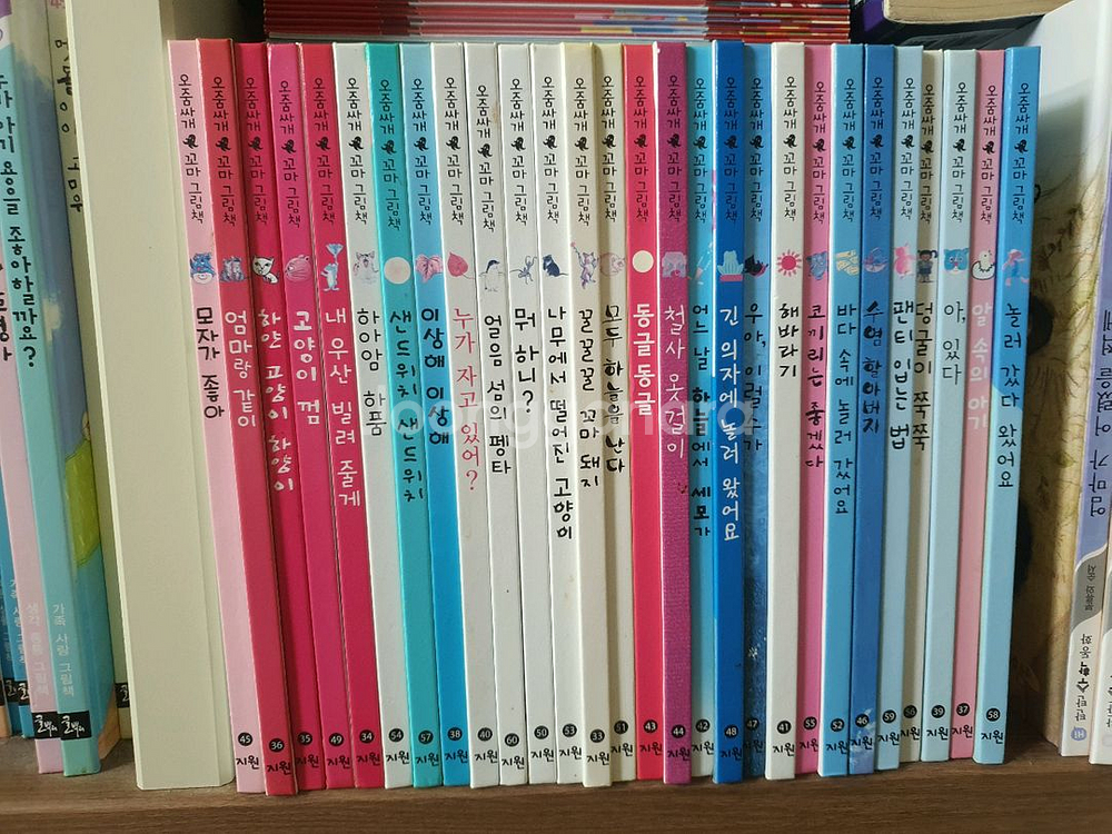 오줌싸개 꼬마그림책 보드북 전권60권 택포--1