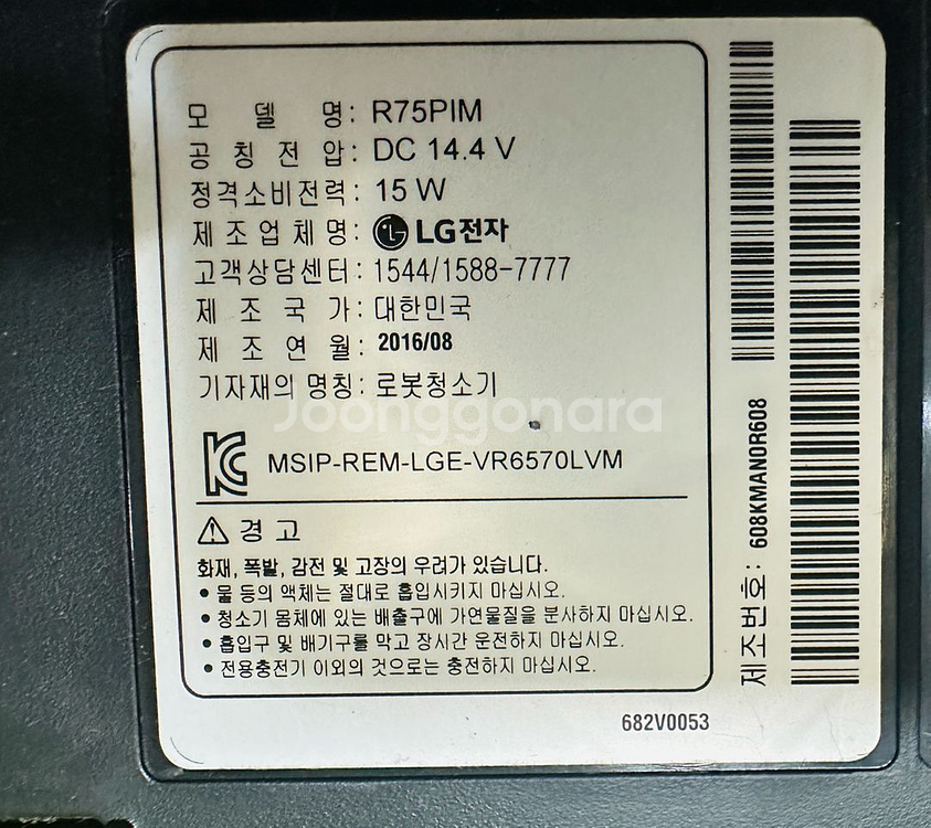 LG 로봇청소기 (R75PIM)--2