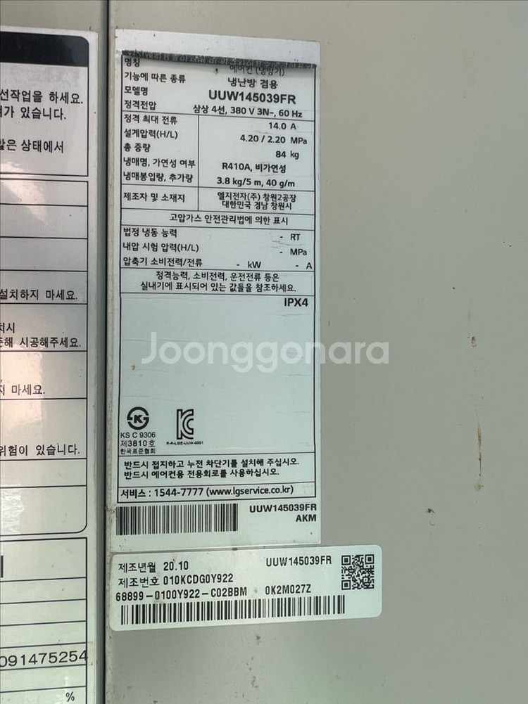 LG 냉난방기 40평 천장형 UUW1450UFR--1