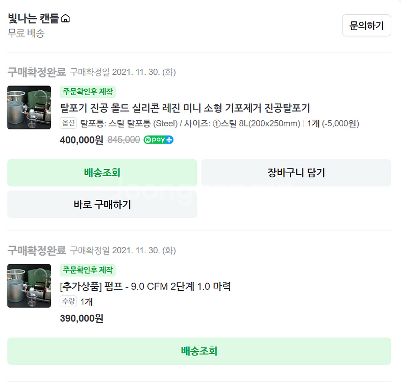 1마력 탈포기 판매합니다/레진 실리콘 몰드 에폭시--3