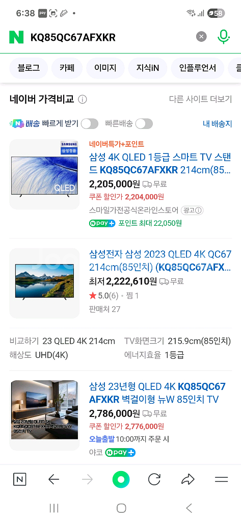 삼성 85인치 QLED 4K 벽걸이 브라켓도 포함--1