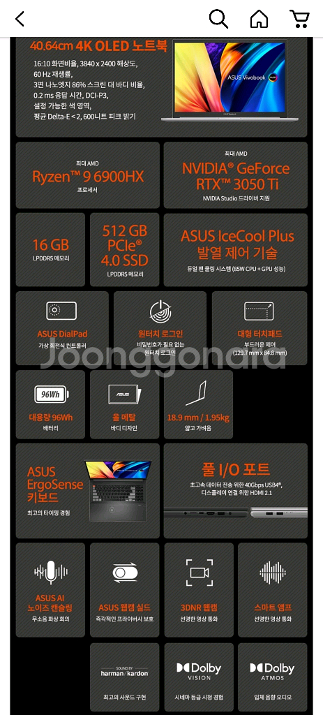 에이수스 비보북 16x 4k oled 16인치 노트북--4