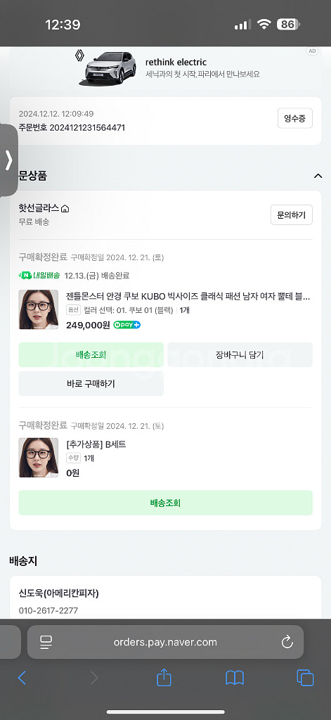 젠틀몬스터 쿠보 KUBO 01 블랙--4