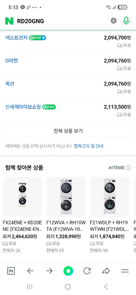 LG 트롬 오브제컬렉션 RD20GNG 세탁기건조기 타워--0