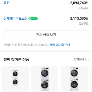 LG 트롬 오브제컬렉션 RD20GNG 세탁기건조기 타워