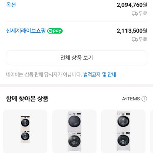 LG 트롬 오브제컬렉션 RD20GNG 세탁기건조기 타워