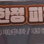 트릭컬 쿠우쿠우 쿠폰