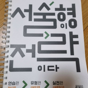 고등영어서술형이전략이다