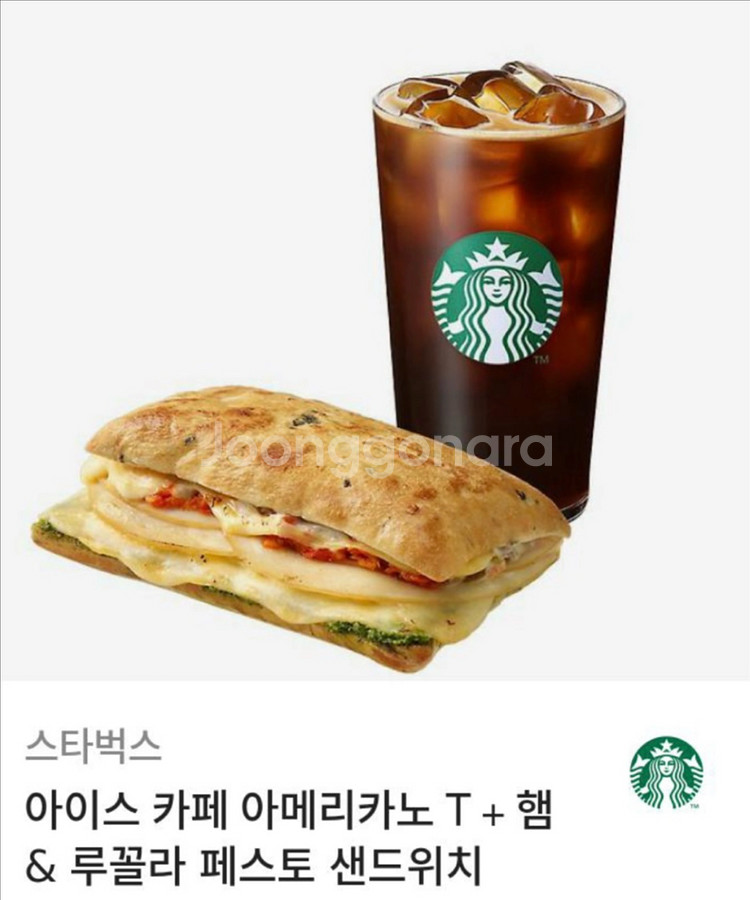 [새상품/유효기간 넉넉/네고가능] 스타벅스 기프티콘--0