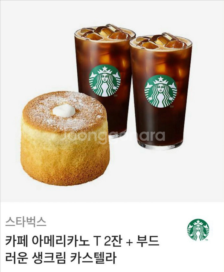 [새상품/유효기간 넉넉/네고가능] 스타벅스 기프티콘--1