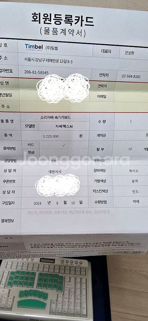 소리자바 키보드--7