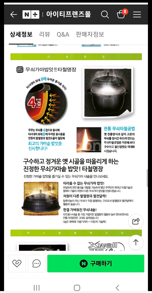 쿠쿠IH압력밥솥10인용 ((A급))--8