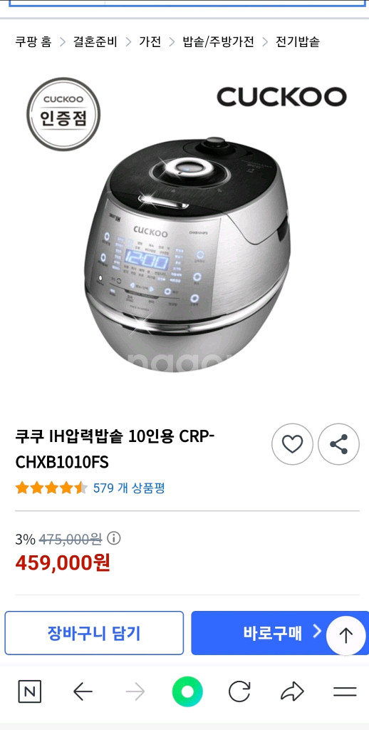 쿠쿠IH압력밥솥10인용 ((A급))--9