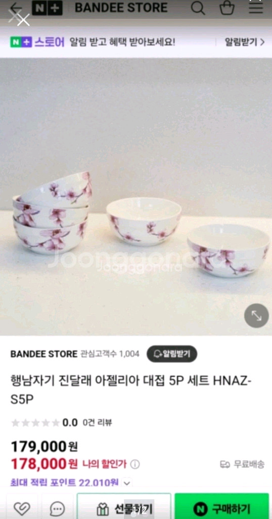 행남자기 아젤리아 대접 새것--0