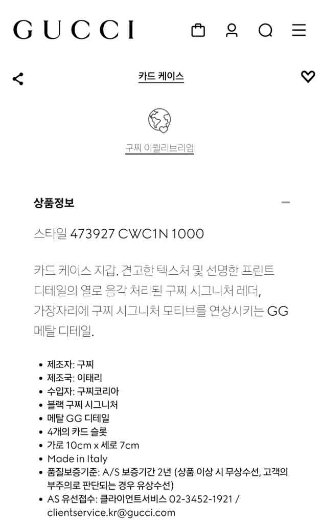 (정품) 구찌 시그니처 카드지갑/남녀공용/개인--8