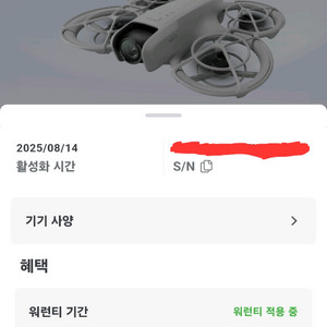 택포DJI 네오 콤보 + 배터리4개 허브 + 알리발