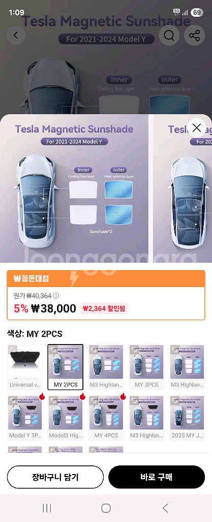 모델Y 2021~2024 썬쉐이드--0