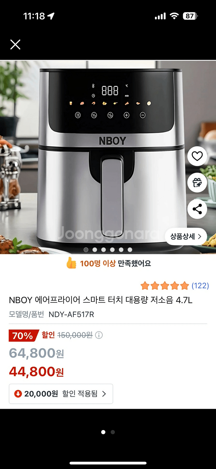 nboy 에어프라이어--0