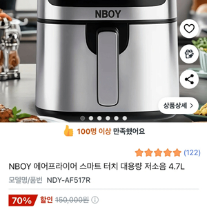 nboy 에어프라이어