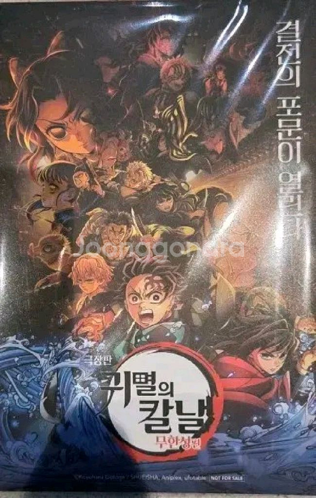 귀멸의칼날 무한성편 pet스탠드, 아코디언 엽서--0