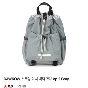 로우로우 스트링 미니 백팩 753 gray