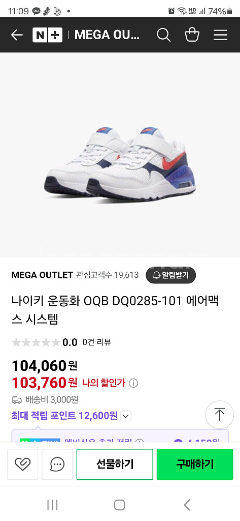 나이키 에어맥스210,아디다스 샌들180, 나이키 르브--2