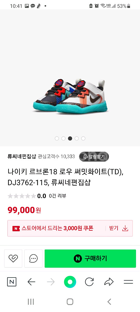 나이키 에어맥스210,아디다스 샌들180, 나이키 르브--5