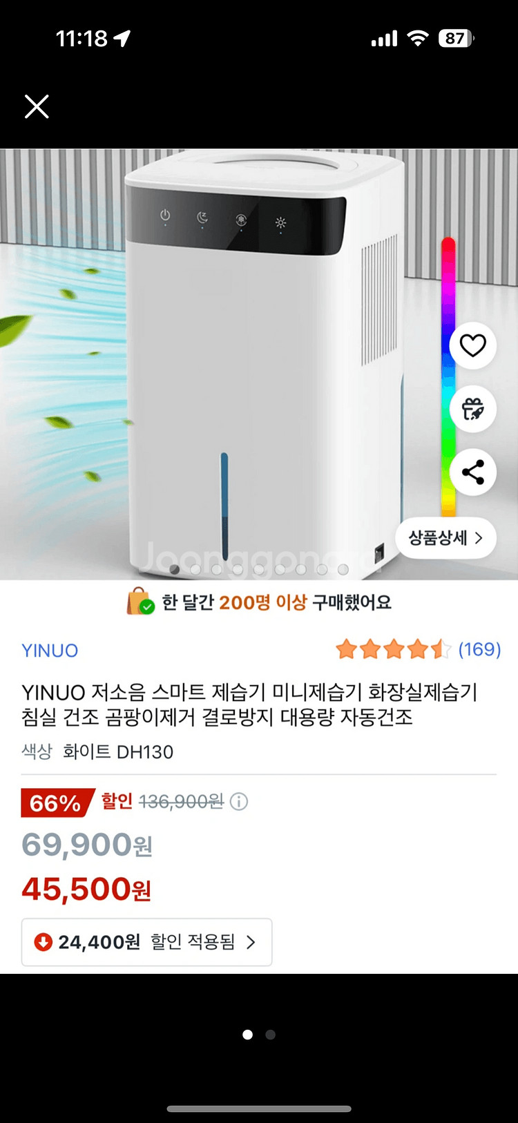 YINUO 미니 제습기--0