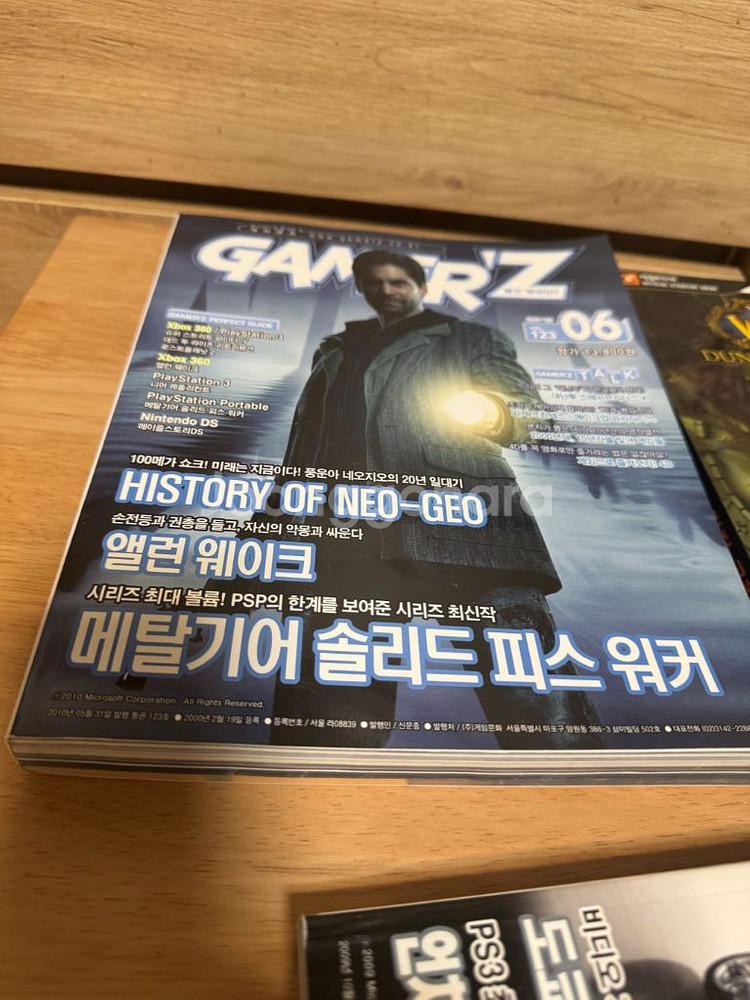 게임 잡지 및 공략집 팝니다--1