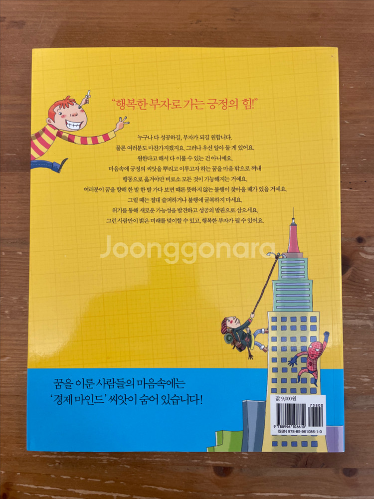 워렌 버핏 경제 학교 - 김현태--1