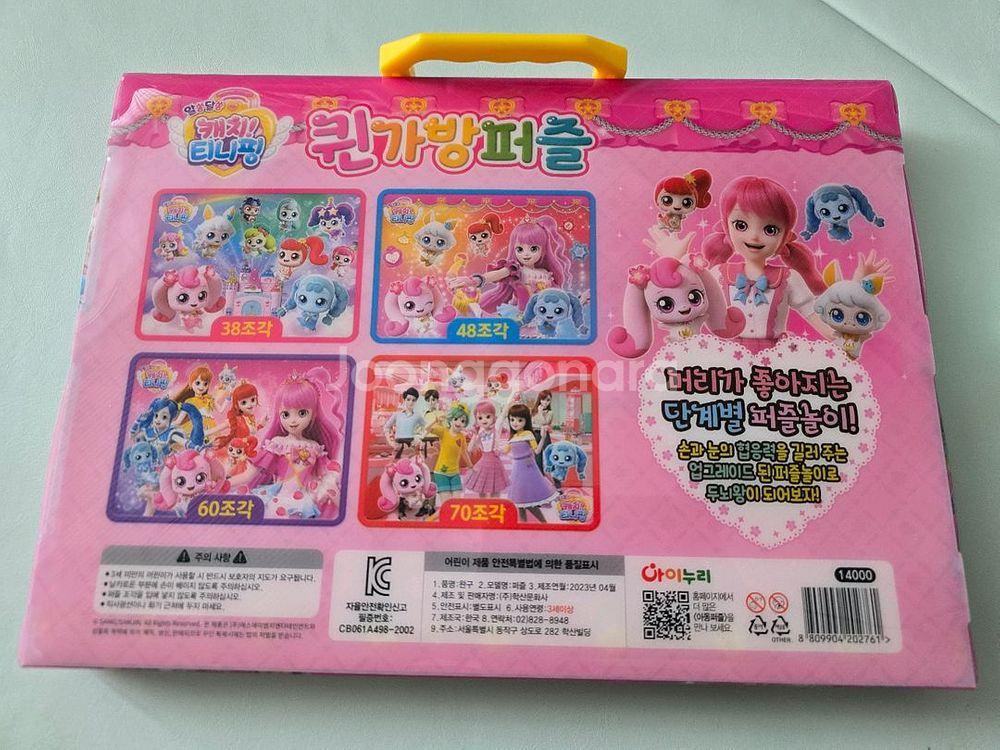 캐치티니핑 새콤핑 달콤핑 하우스,티니핑 퍼즐--3