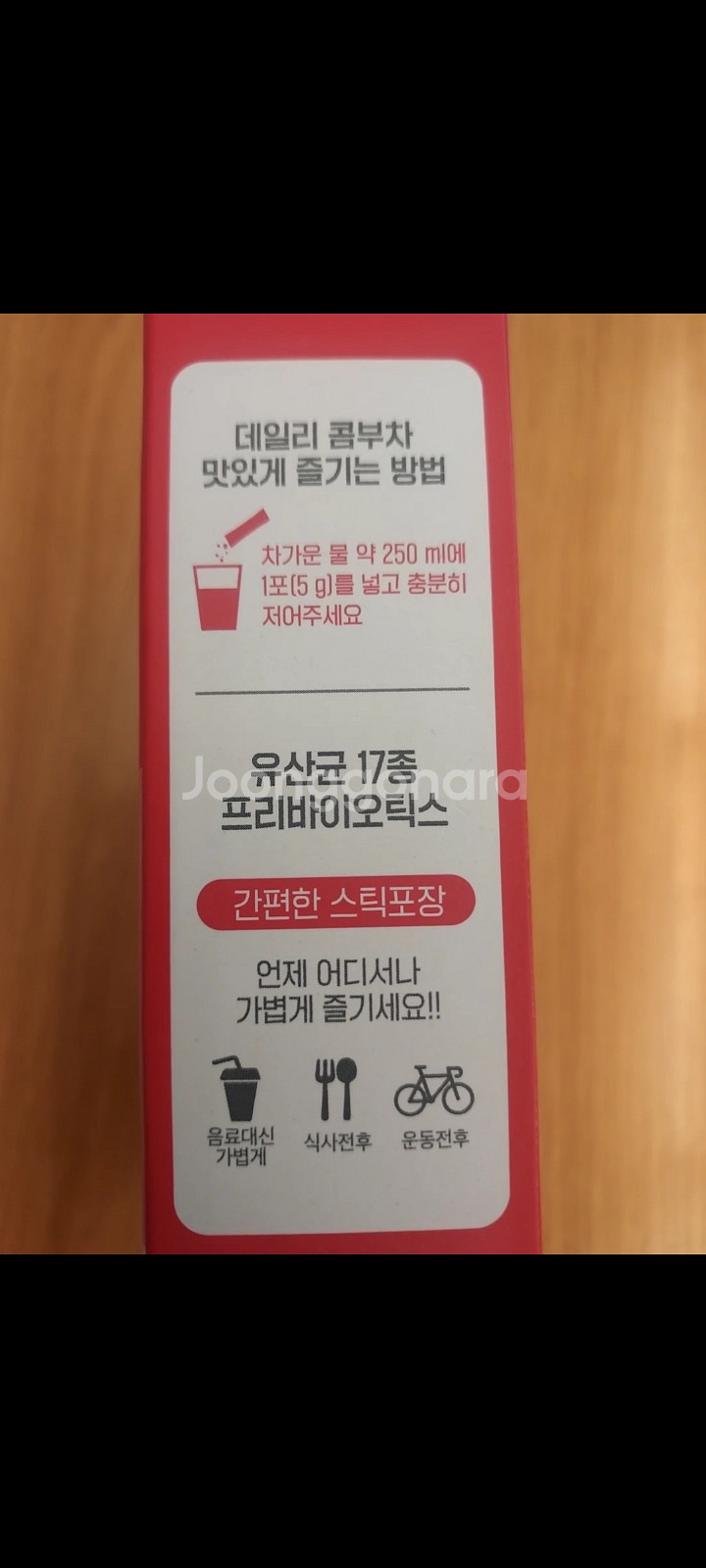 다농원 콤부차20개--1