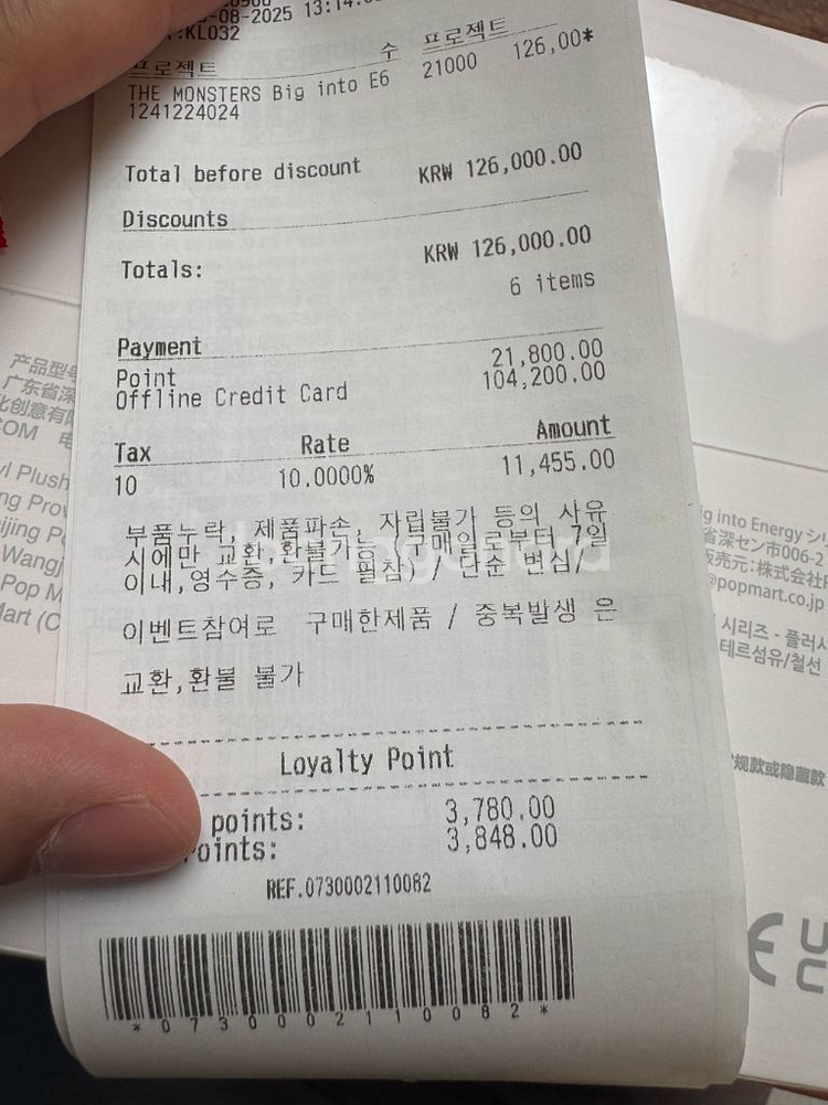 팝마트 라부부 하이라이트 팝니다 박스--3
