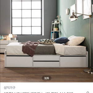 (슈퍼싱글) 삼익 멀티 수납 침대 화이트