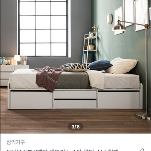 (슈퍼싱글) 삼익 멀티 수납 침대 화이트