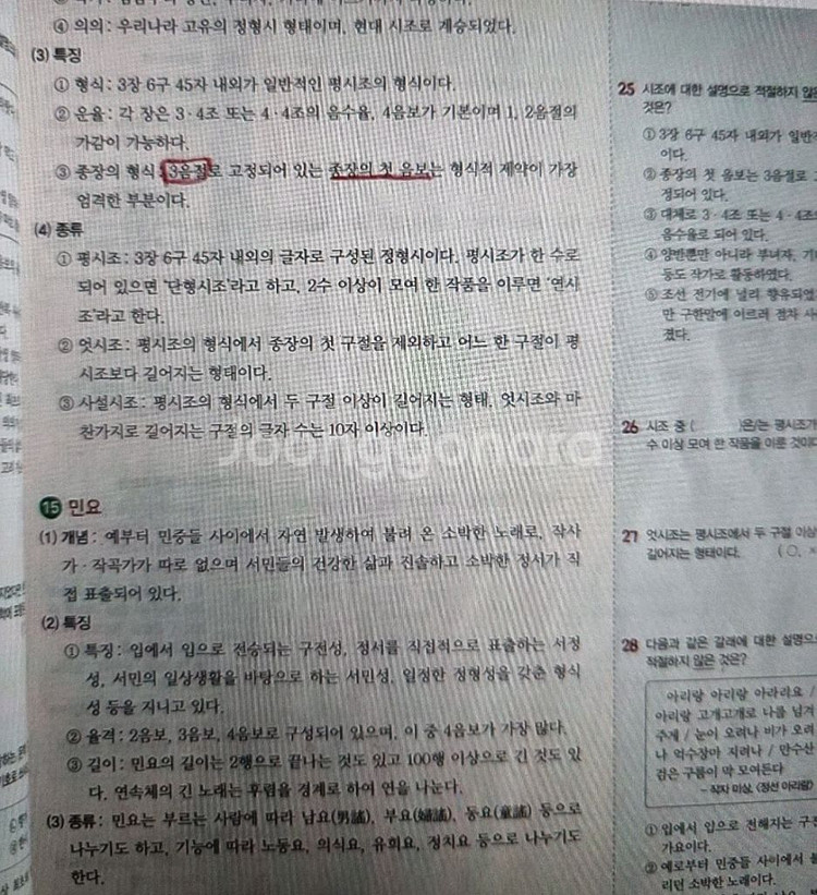 꿈틀 중학국어3학년--1