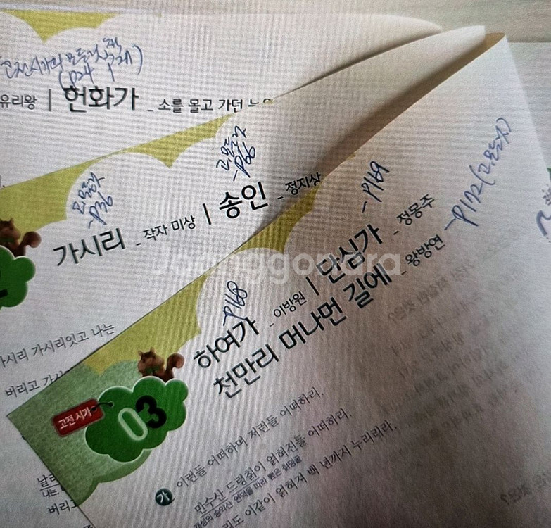 꿈틀 중학국어3학년--2