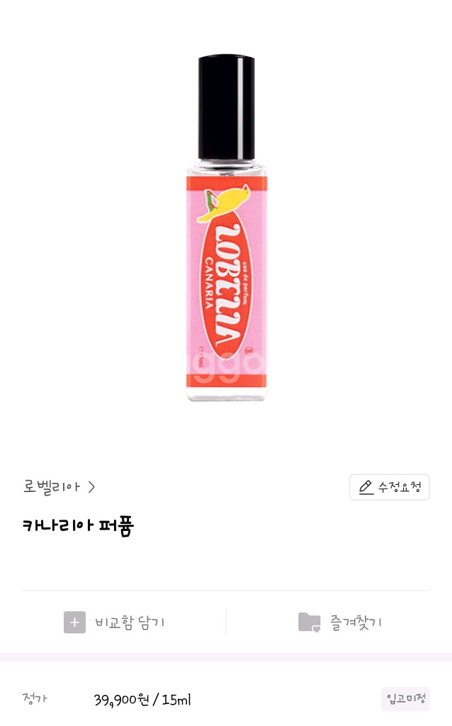 인스타향수[카나리아 로벨리아, 오버웸]--0
