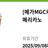 메가커피 아이스 아메리카노