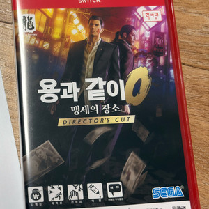 용과 같이 0 제로 스위치2 에디션