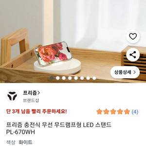 프리즘 LED 스탠드 PL-670WH