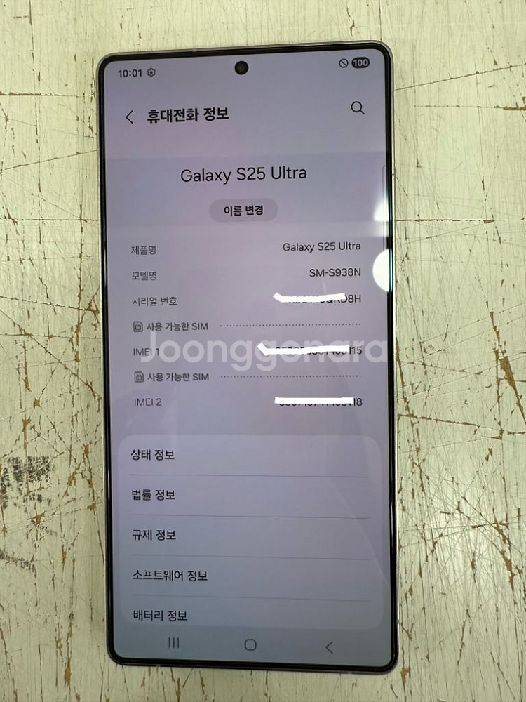 자급제 갤럭시 S25 울트라 512기가--4