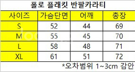 (정품 무료배송)폴로 남자 카라티--9