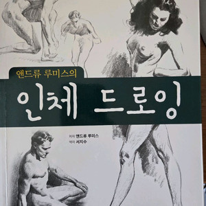 다양한 드로잉/일러스트 그림 작법서 판매합니다